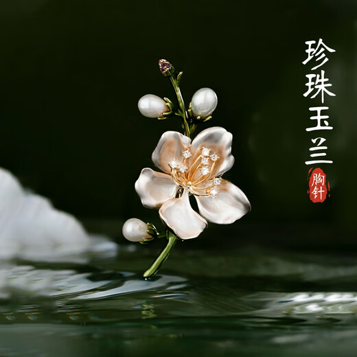 Yin Muchi Freshwater Pearl White Shell Magnolia Brooch High-end Women's Luxury Pin Christmas Birthday Gift for Wife and Best Friend XZ0562 White Shell Magnolia Brooch