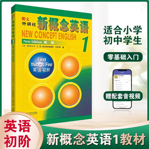 New Concept English 1 Textbook Student Book + Exercise Book 2 Volumes 1234 Longman Foreign Language Teaching and Research Press Englisches Lehrbuch Grund- und Sekundarschüler Englisch Hörtraining Selbststudium Grundlagen Einführungslehrbuch Xinhua Bookstore Echtes Buch Eine Lektion, eine Übung 1 New Concept English 1 Textbook