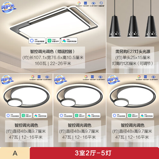 OPPLE Ceiling Lamp Living Room Headlight Quick Installation Eye Protection Smart LED Lighting Lighting Simple Modern Package 1 Pack Installation