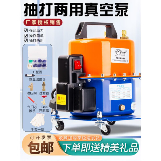 Jingxinda Automotive Air Conditioning Vacuum Pump Refrigerator Repair Tools Tire Inflator Refrigerant Filling and Pumping Two A-7 A-750+ Executive Edition Double Watch Cover Hardcore Pressure Start
