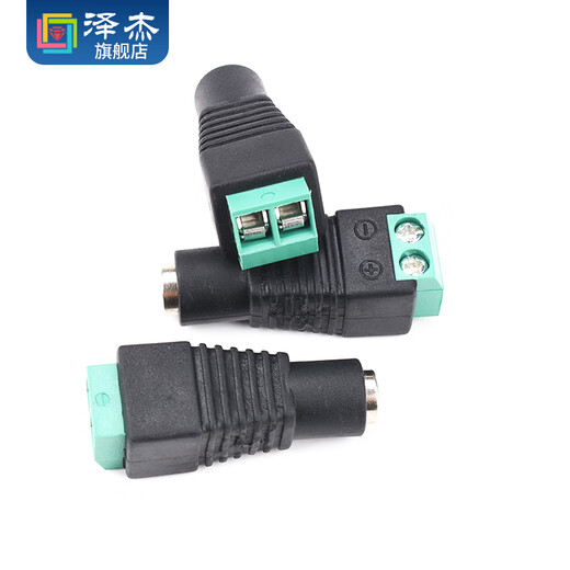 Zejie DC power plug and socket male and female connector adapter conversion female socket male 5.5-2.1/2.5MM3.5 DC-022A 5.5*2.5/22 wire with waterproof cap