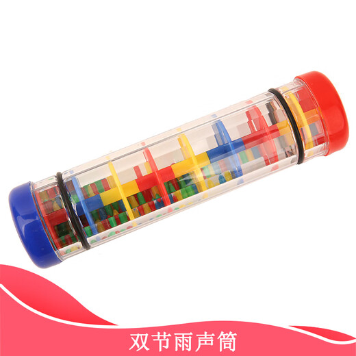 爱儿佳  LOVERJA早教雨声器响筒雨声筒乐器雨声沙漏响筒彩虹棒模拟亲子玩具教具 四节雨声器