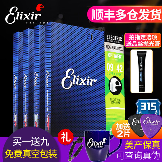 电吉他弦镀膜伊利克斯琴弦 12052防锈全套装19052 09 010 12052(10-46特薄镀膜)