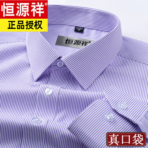 恒源祥商务休闲免烫抗皱纯棉衬衣 长袖6627款 38 【建议100-120斤】