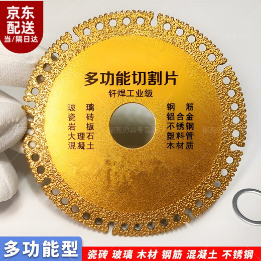 Shantou Lincun angle grinder composite cutting blade glass tile rock slab cement marble cast iron steel bar wood multifunctional saw blade industrial grade multifunctional cutting king 3 pieces