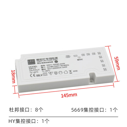 Tianshili 12V cabinet light dedicated power supply with full power constant voltage DuPont interface wardrobe wine cabinet light induction switch transformer 24W-12V (ordinary model) 8 DuPont interfaces