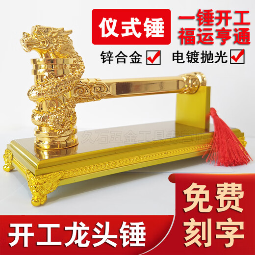 Solid hammer commencement hammer ceremony hammer faucet golden hammer solid decoration company commencement ceremony grand opening custom engraving golden faucet hammer + golden base