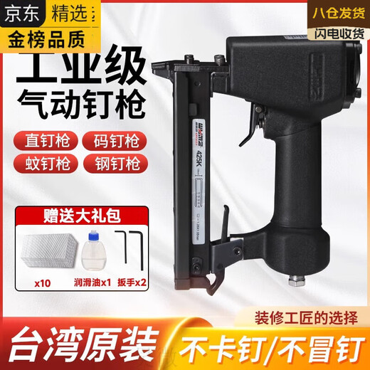 
Air nail gun special pneumatic steel nail gun f3050 air compressor code nail gun straight nail gun tool nail gun new metal science and metal technology Metal science and metal technology Large size nail gun WM-N851 [hardwood/aluminum steel]