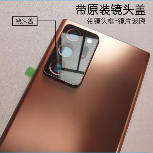 Samsung (SAMSUNG) brand original suitable for Note20u original back cover s20ultra glass back cover s2 Note20 ultra gold back cover unopened