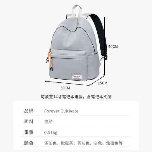 Forever cultivateForever纯色双肩包简约女大学生休闲旅行背包电脑包初中生书包男 青灰色#9227
