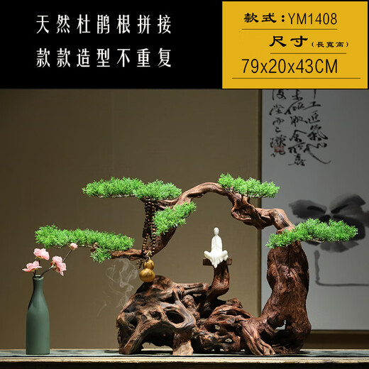 OUOETY新中式禅意迎客松根艺根雕风化木摆件 样板房会所酒店玄关电视柜 YM1391:款式(如图全配)