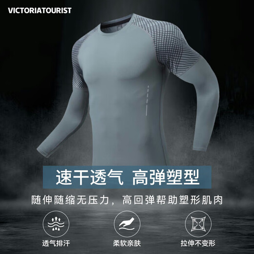 Victoria Traveler sports T-shirt men's autumn and winter quick-drying long-sleeved fitness clothes stretch tights basketball training clothes running and cycling tops
