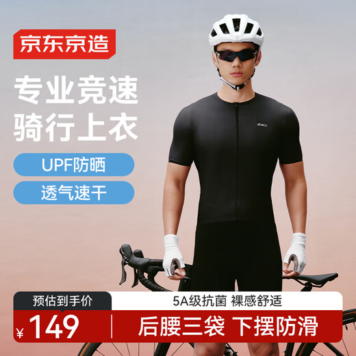 JD.com RC300 spring and summer sun protection riding suit men's short-sleeved quick-drying breathable outdoor reflective riding equipment black L
