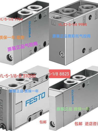 FESTO费斯托电磁阀 9764 VL-5-1/8 气控阀 现货原装全新