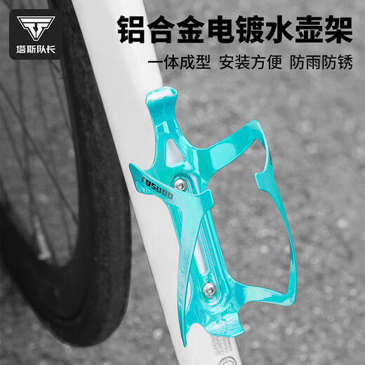 Captain Tas bicycle riding water bottle rack road mountain bike universal aluminum alloy water cup holder bicycle outdoor riding accessories electroplated purple ultra-light style