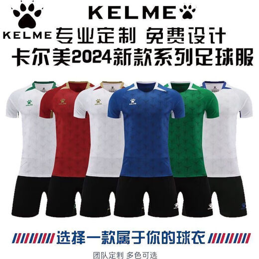 Kelme (Kelme) 2025 Nouvel ensemble uniforme de football Sports personnalisés Formation pour adultes à manches courtes et équipe de compétition Uniforme Jersey Uniform Set 1048 Multi-couleur Contactez le service client 3XS