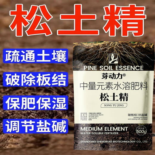 Soil loosening essence without deep plowing to improve soil hardening soil activator black water fertilizer vegetable garden plowing and loosening artifact 500g 2 bags loosening essence soil activator