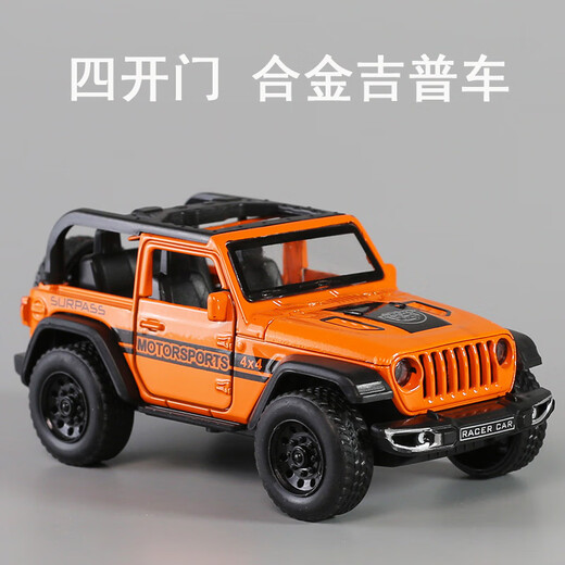 Legierung Jeep Vier-Open-Tür Wrangler Spielzeugauto Kinder Huili Little Car Boy Baby Cabrio Offroad Fahrzeug Cabrio-Jeep [Orange]