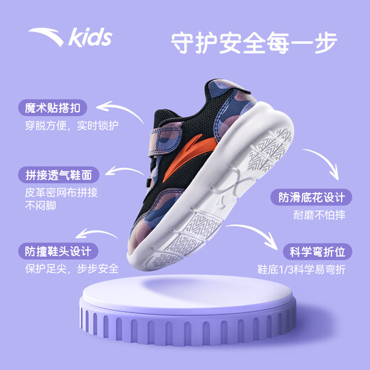 ANTA BABY BABY CORRADORES CORRORES 2025 Autumn Non-Slip Boy Shoes para niños pequeños zapatos deportivos A12430006J