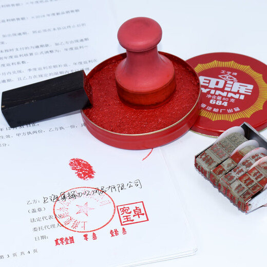 古黎安上海厂工字牌红色印泥685/684/683/682/681泥巴状铁壳圆形印台盖章按手印财务印章用大中小号 2个装【中号印泥/684】
