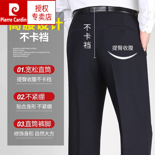 Pierre cardin (pierre cardin) mulberry silk trousers men's 2025 summer thin style middle-aged and elderly dad high waist loose straight pants Navy blue 9901 [Summer] thin style 42 3 feet 2 waist circumference