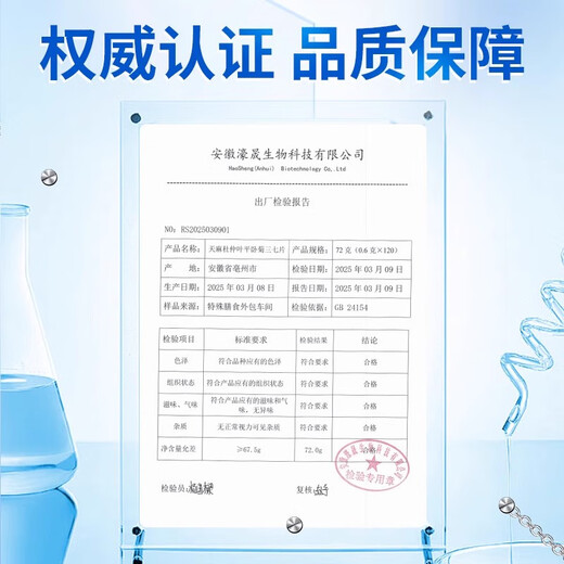 BEIJING Tongrentang [magasin officiel] Gastrodia Eucommia Sanqi Tongluo Tablets Gastrodia Eucommia Sanqi Tongluo comprimés avec tianDiLuo 1 bouteille [forfait expérimental, expédition coûteuse]