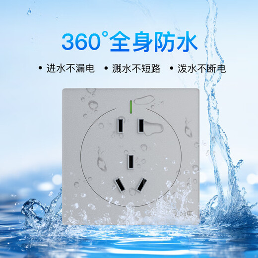 绝电绝电防水开关插座 钢化玻璃面板高端雅致 新国标86型家用 10A五孔无惧喷淋水蒸气 流光系列 星空灰