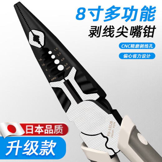 邦越【日本精工】多功能剥线尖嘴钳工业级万用尖咀钳手钳电工专用钳子 9寸多功能尖嘴钳【1315B】升级款