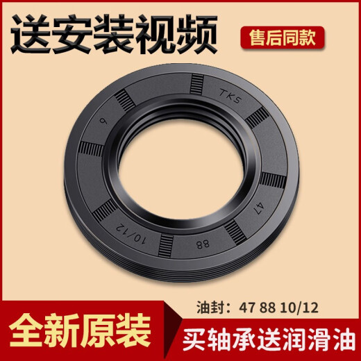CLCEY适用小天鹅洗衣机TG90-14122DXG-1416MPDG-1422WIDG三脚架轴承配 套餐四-102三脚架+油封47/8810