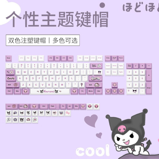 罗技k845有线键盘彩色键帽 104键蓝色妖姬樱花粉PBT防滑键帽 k835 罗技K835/K845键帽*粉粉兔*104 否