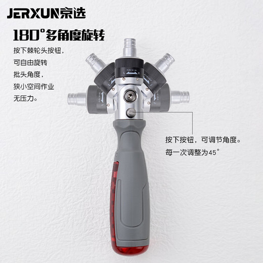 JERXUN ratchet screwdriver multi-angle cross-shaped set mini multi-functional labor-saving screwdriver batch plum blossom hexagonal screwdriver