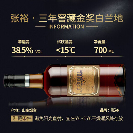 
Changyu (CHANGYU) Gold Award Brandy Three-Four-Star Cellar Yantai Special Grape Distilled Wine Bottles Can be used for merchants 40-degree Long Neck VS Brandy 700mL 1 Bottle Zhangyu