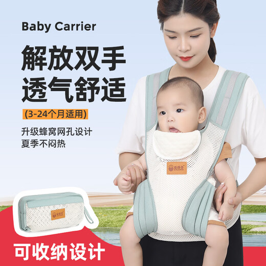 
Aiyuanmei baby strap baby carriage portable storage front and back dual-purpose liberating hands multi-functional baby-carrying artifact light green [applicable for 3~24 months]