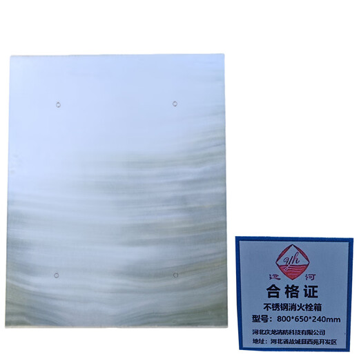 Canal stainless steel box fire hydrant box 800*650*240mm