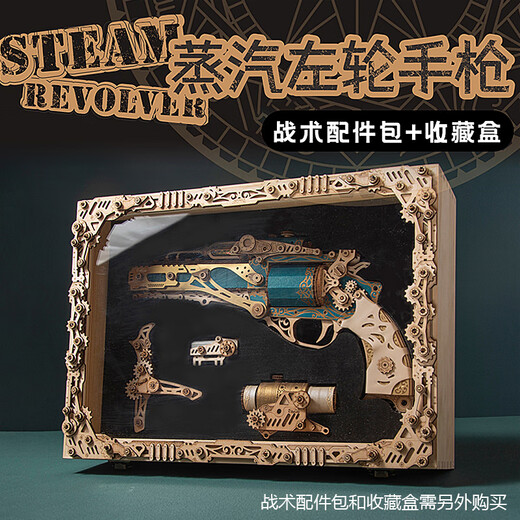 Verspielter Valley Fantasy Dampf Revolver zusammengebautes Baustein Model Spielzeug Jade Blue Boy Geburtstag Kindertag Geschenk