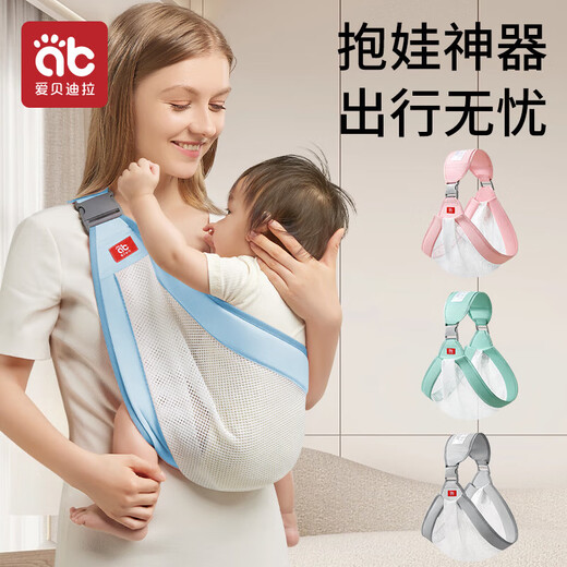 Aibedila Libération de la taille de sangle de bébé à deux mains