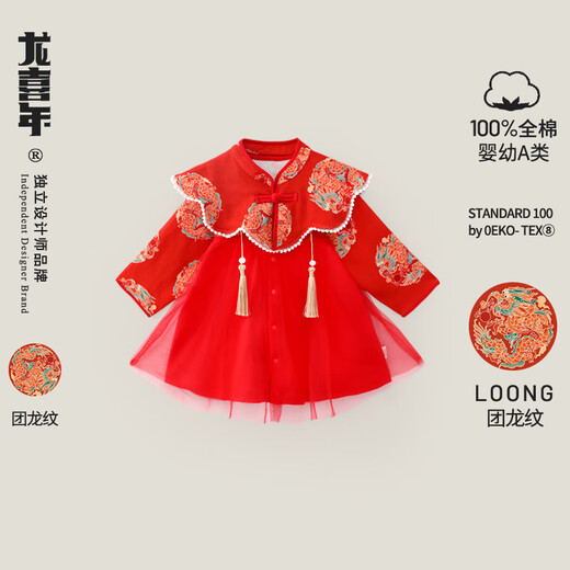 Dragon's first year old dress, baby girl's high-end New Year's greeting red skirt, Chinese style national style princess's wedding dress for the 100-day banquet, winter palace style red leaf headband suit, dragon pattern 80