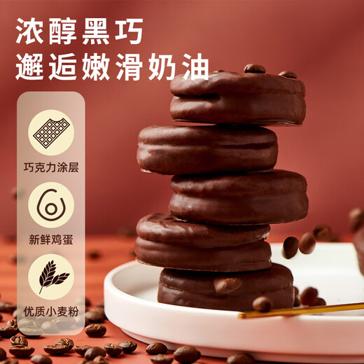 
Dali Garden Chocolate Pie Whole Box Fast Food Lazy Food Casual Snacks Student Nutritional Breakfast Office Snacks Dali Garden Chocolate Pie With Box 1050g