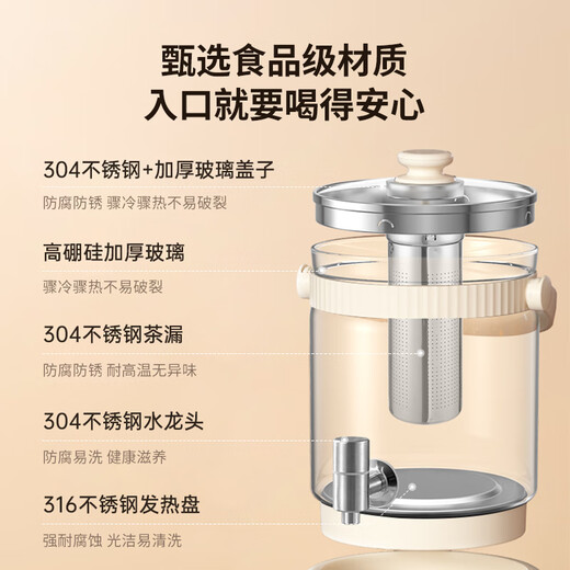 Xike faucet health pot constant temperature kettle floral tea bucket fruit tea bucket household multi-functional teapot stewing all-in-one large-capacity floral teapot 2.8L with tea drain 316 stainless steel