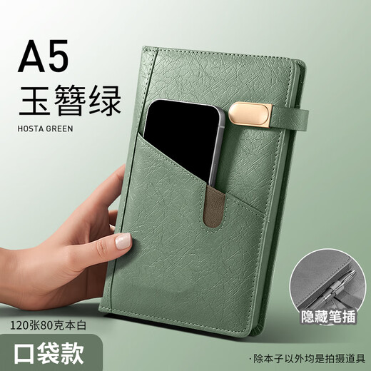 航识木雷创意新款多功能笔记本简约自带收纳笔记本子可放手机感记事本商务办公工作会议用记录本可定制 15051-玉簪绿 一只中性笔