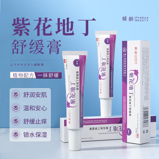 倾龄紫花地丁舒缓膏30g舒缓止痒舒红改善肌肤问题透皮乳膏SN6996 倾龄紫花地丁舒缓膏30g