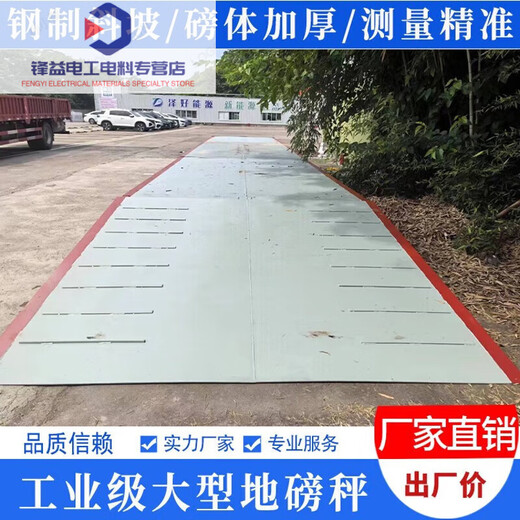 工地磅大型秤0吨12352无人值守称重 高精度1.5*2m5吨(加厚)