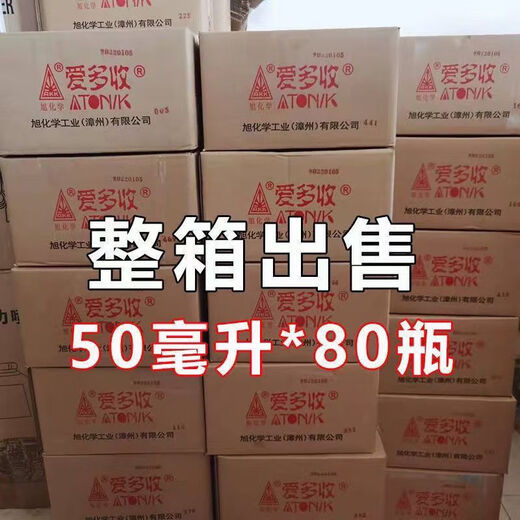 Aiduo Recovery Sodium Nitrophenolate Tomato Flower and Fruit Coloring Promotes Flowering, Budding and Rooting Antidote for Pesticide Harmful Pesticides Plant Growth Regulator 50ml (80 bottles 1 box)