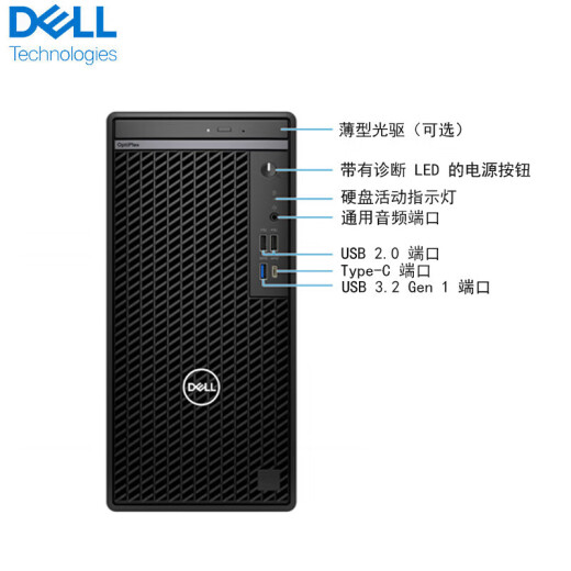 戴尔（DELL） OptiPlex7020MT 商用办公台式机电脑主机 i3-12100/8G/512G固态/定制