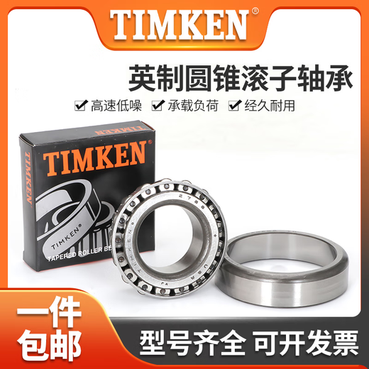 轴承LM11749/LM11949 LM11949/LM11910美国TIMKEN铁姆肯 型号：LM11749/10  (尺寸17.46X3 其他