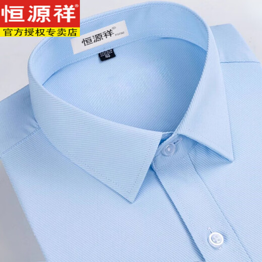 恒源祥长袖衬衫2025款男士春秋季高档免烫中年年商务休闲西装正装父亲节 6627长袖 38