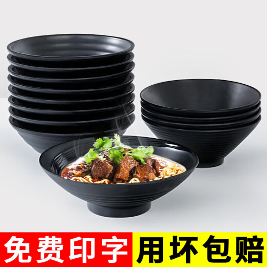 娇全密胺黑色餐具商用面碗汤面拉面米线麻辣烫碗塑料大碗面馆专用汤碗 1105-A5密胺-耐高温120度