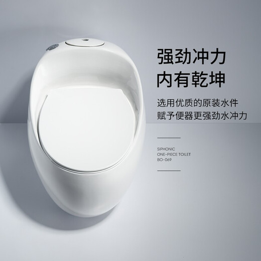 BOZO creative egg-shaped toilet integrated spray siphon toilet silent water-saving anti-odor household toilet 300 pit distance