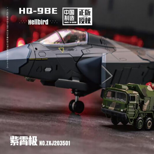 秋韵流云冭趣TouchToys 紫霄级 HQ-9BE 岩戟 XIAO 合金模型玩具可动 1:135 合金版【逍鳐】