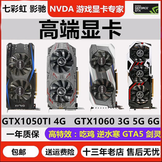 Colorful GTX1060 3G 5G 6G 1066 1050TI 4G2G 1070ti8g computer used graphics card Colorful GTX1060-3G dual fans